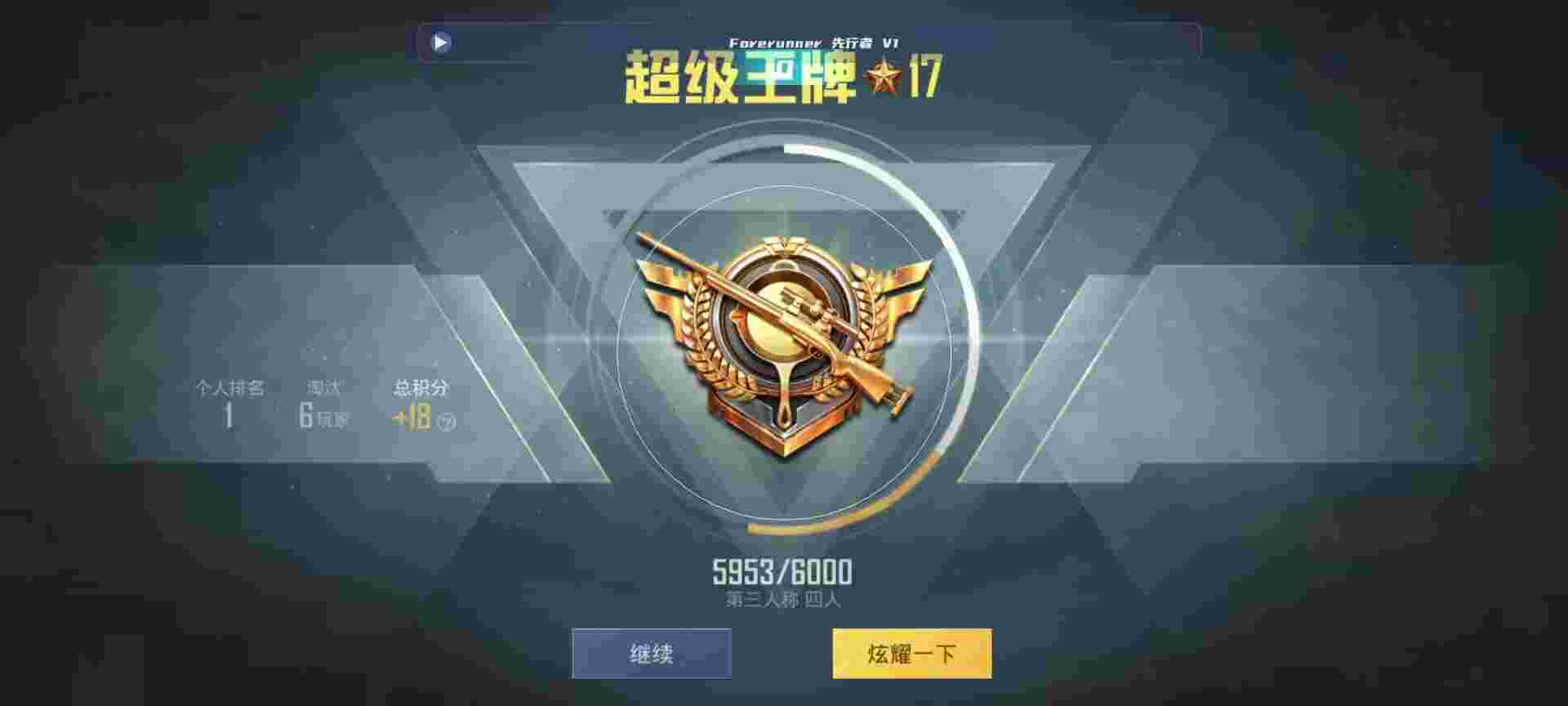 和平精英鸡腿辅助自瞄 - 暗区突围外免费挂下载3.0辅助预览图
